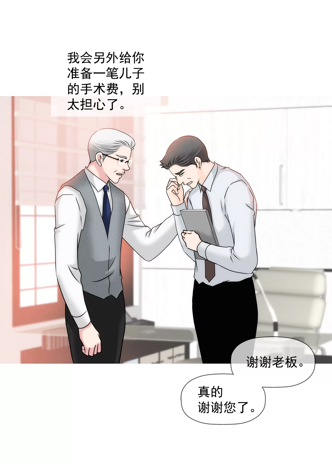 第144话 二心11