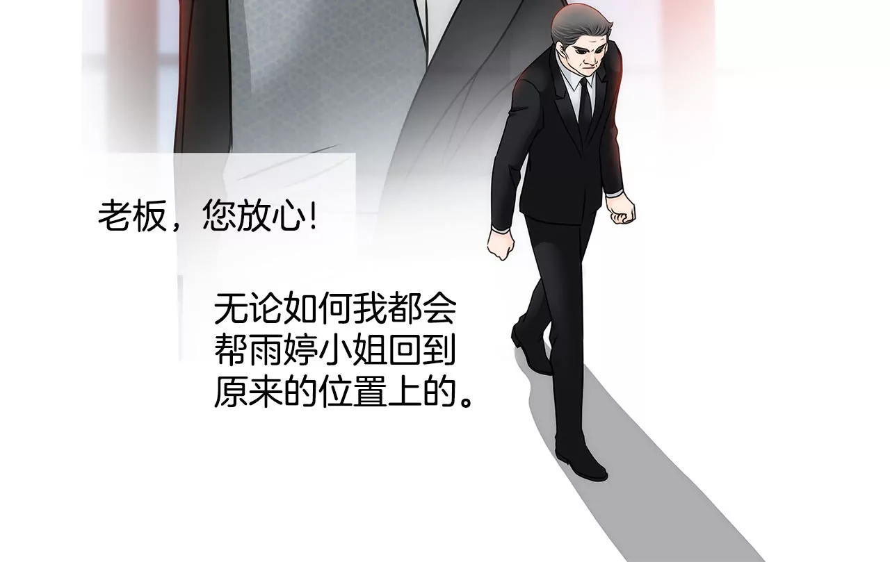 第144话 二心14