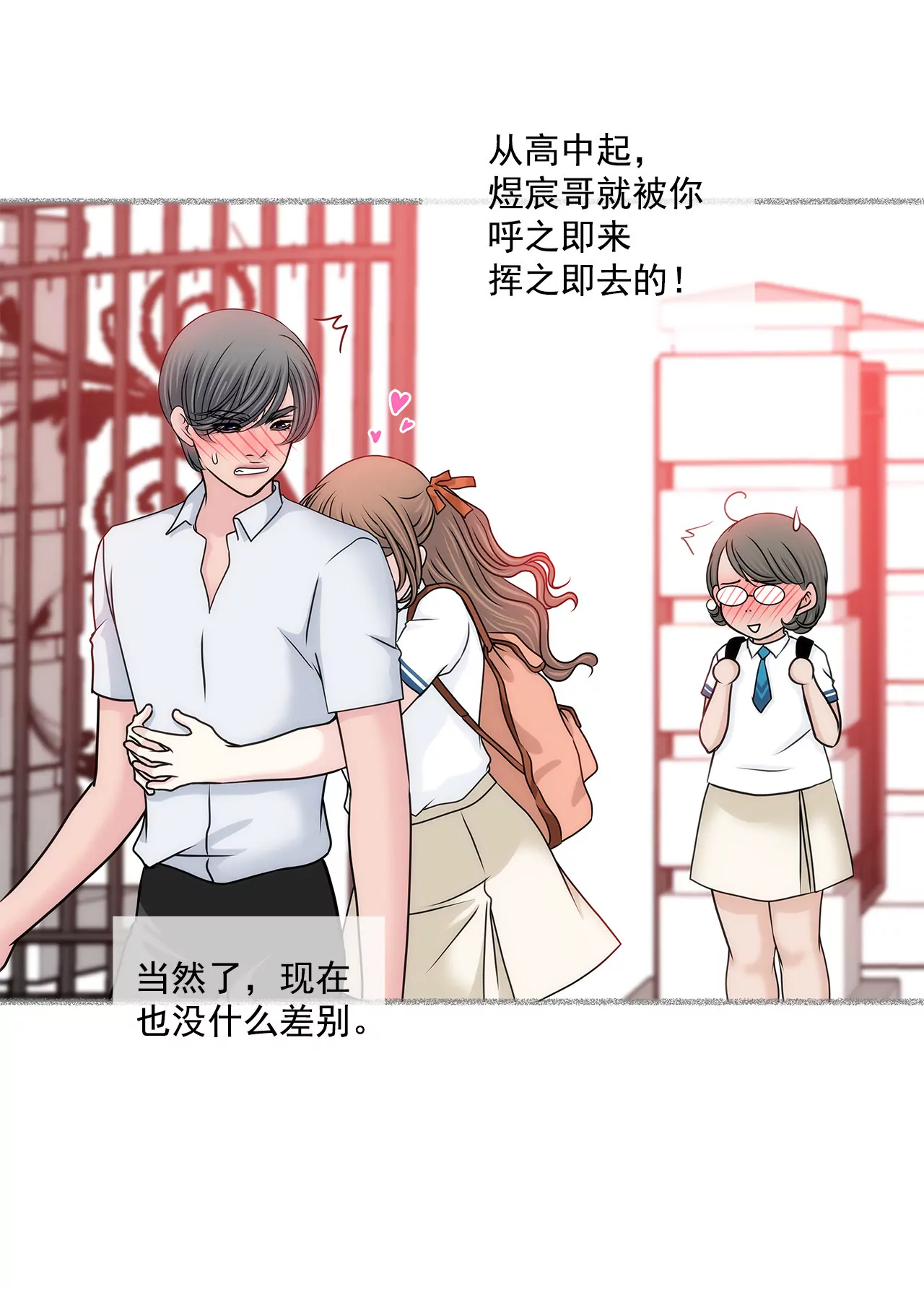 第144话 二心28