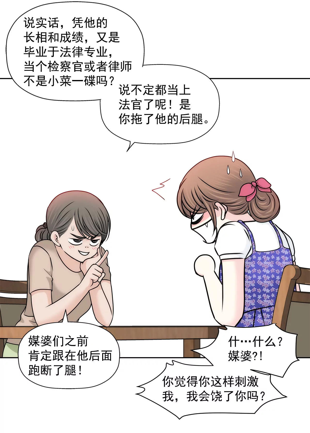 第144话 二心29