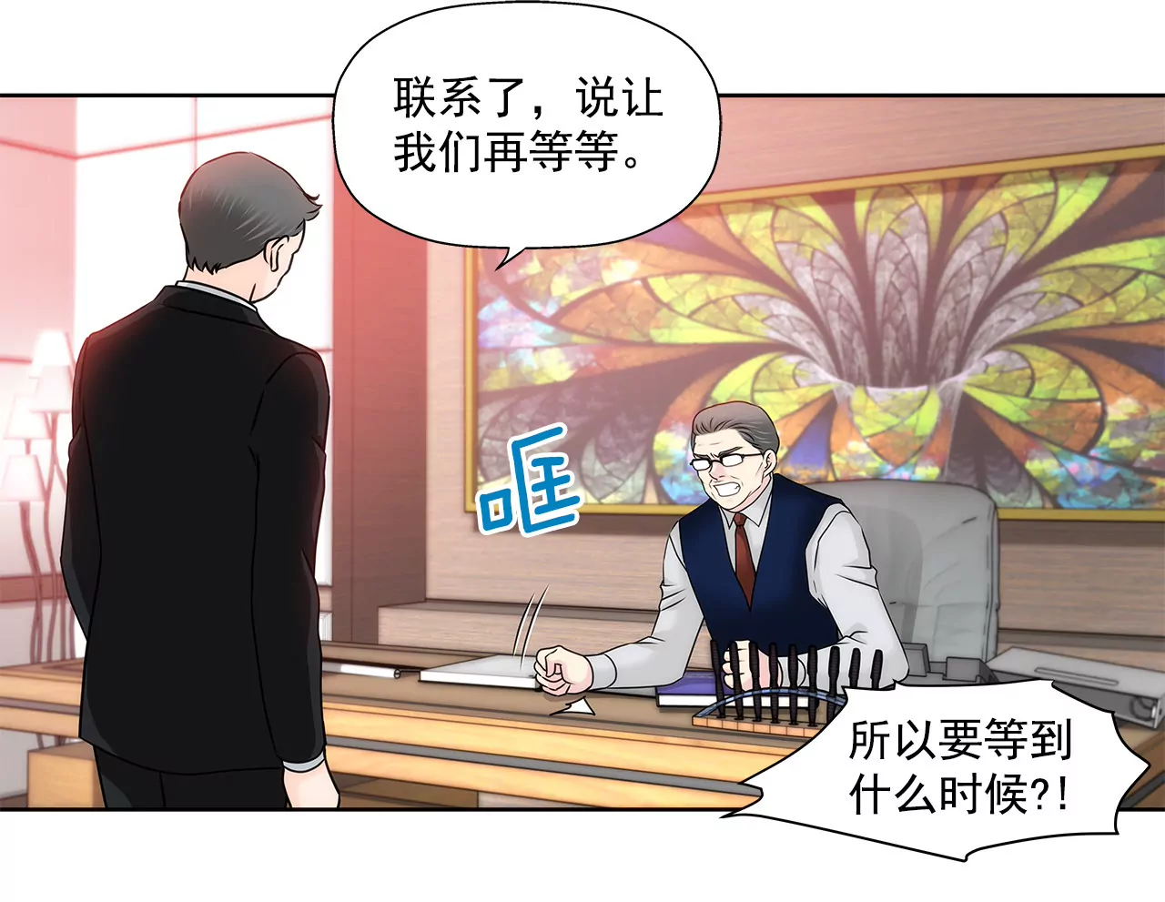 第144话 二心4