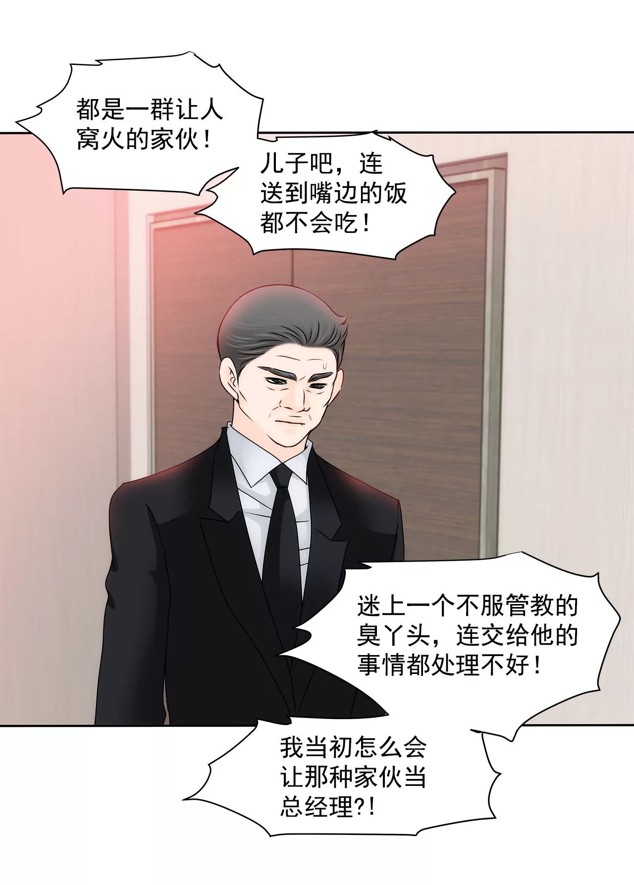 第144话 二心5