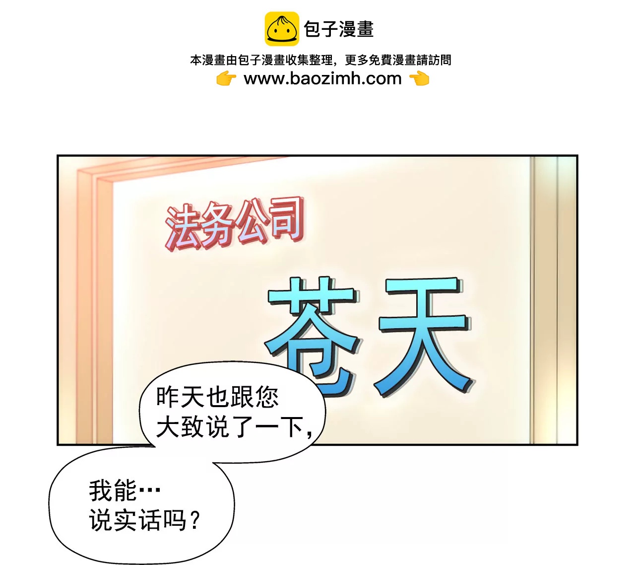 第145话 快点结婚吧1