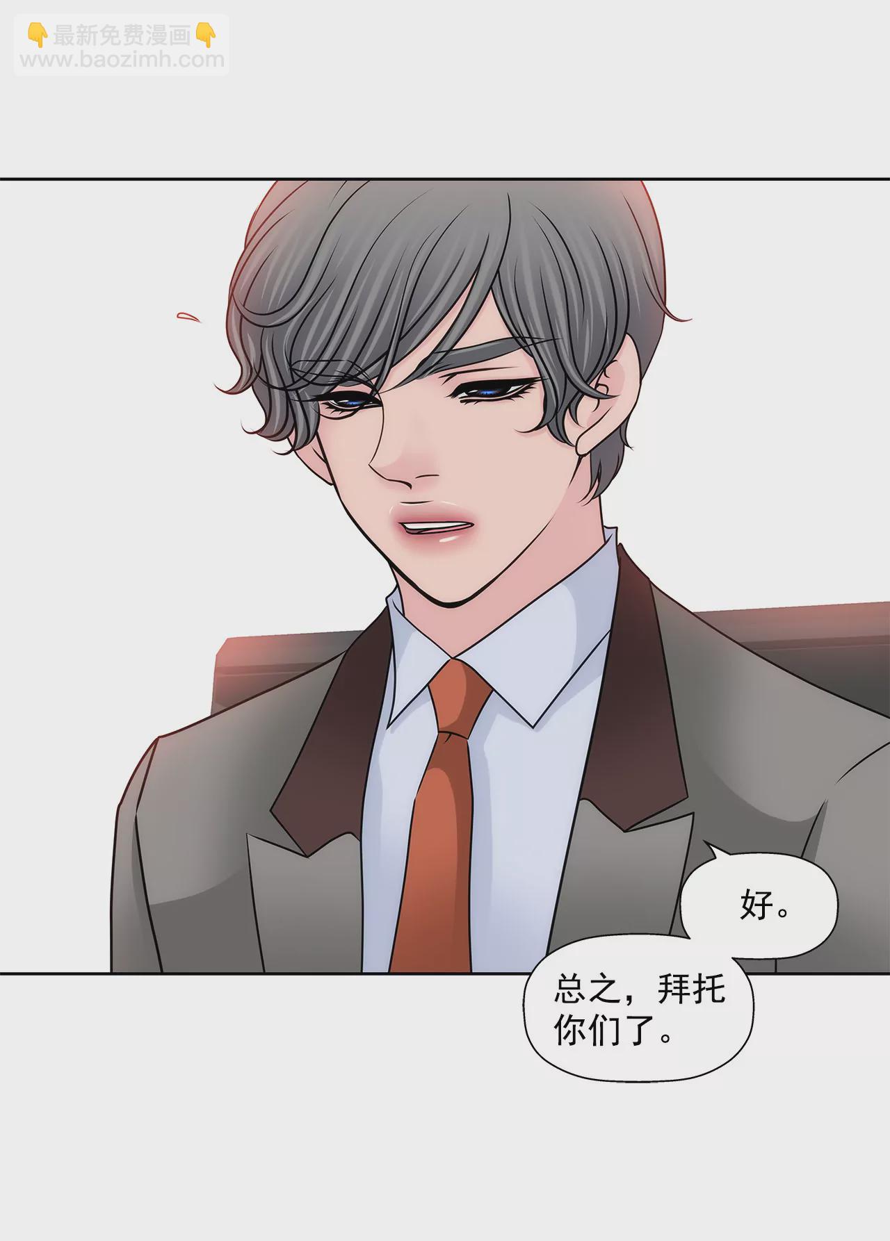 第145话 快点结婚吧11