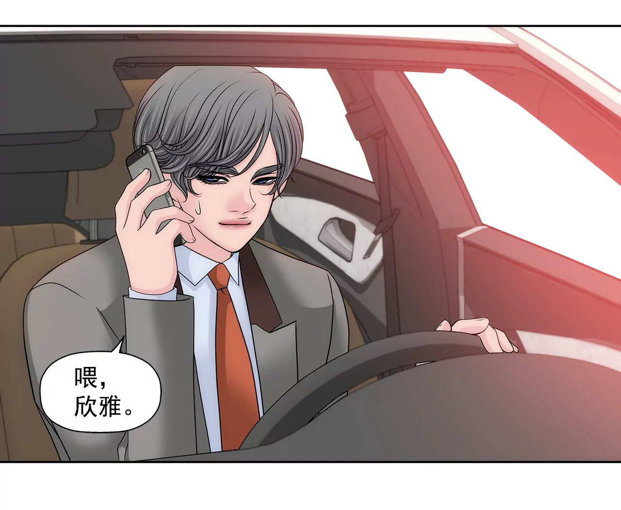 第145话 快点结婚吧16