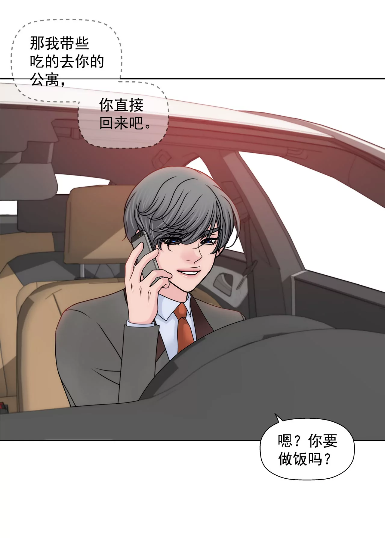 第145话 快点结婚吧19