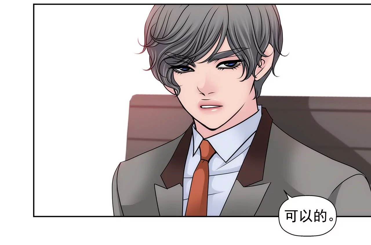 第145话 快点结婚吧2