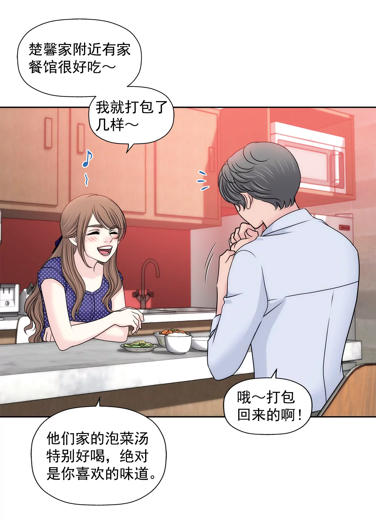 第145话 快点结婚吧23