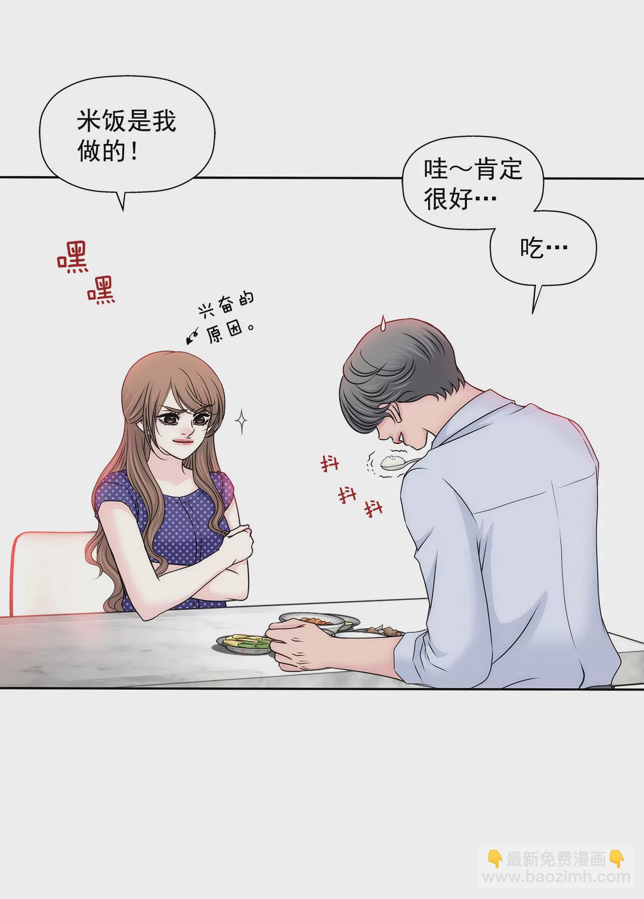 第145话 快点结婚吧24
