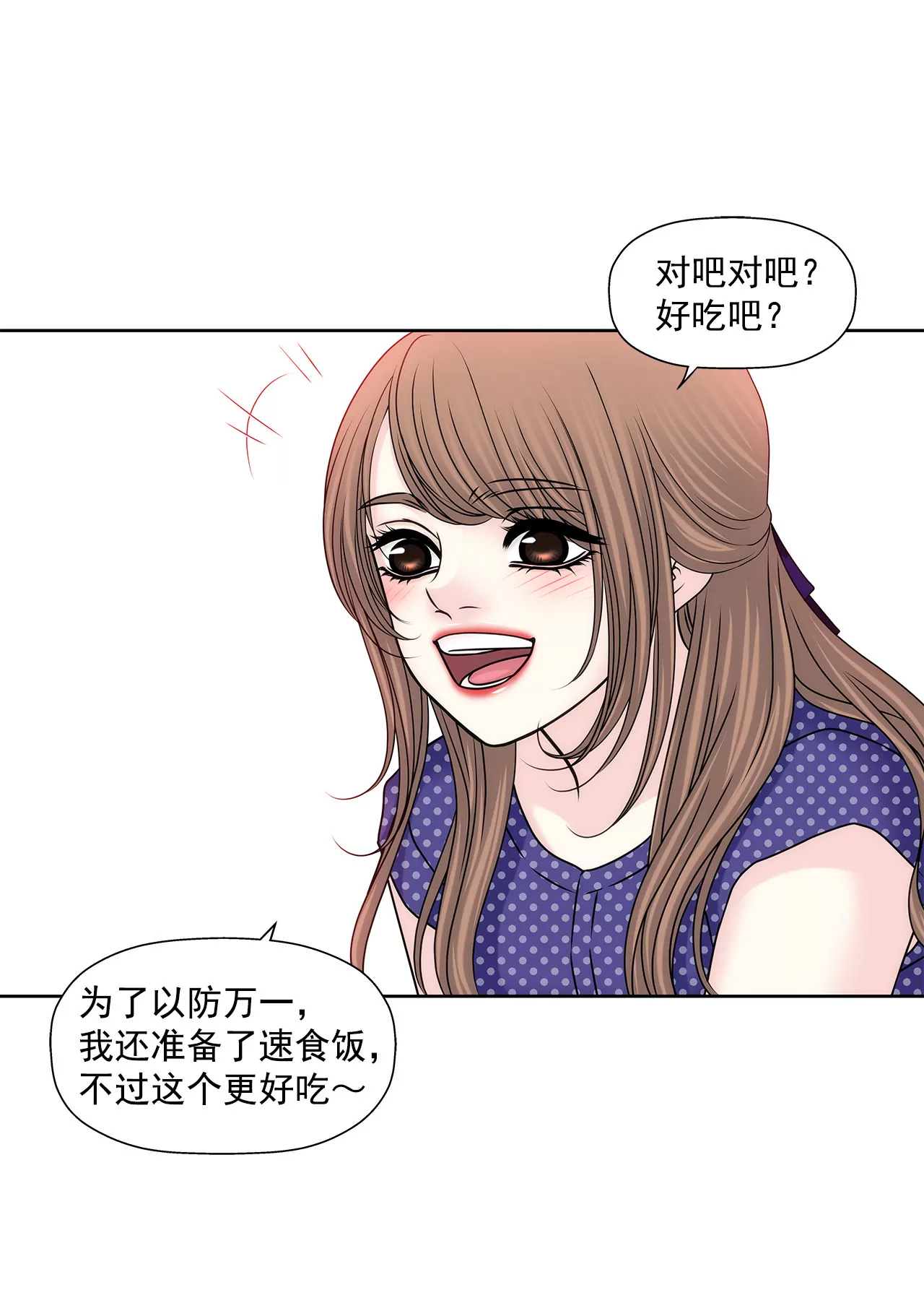 第145话 快点结婚吧26