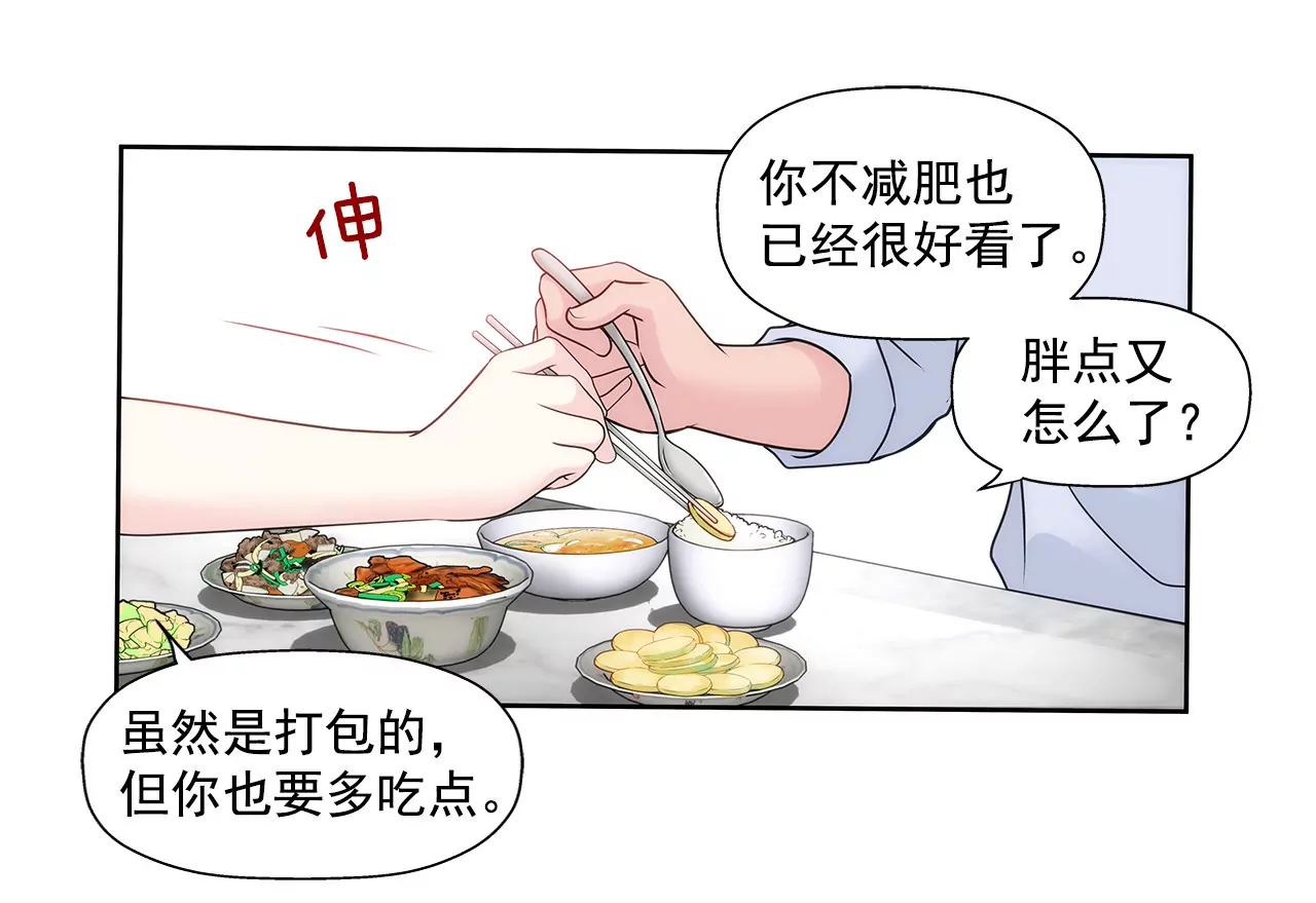 第145话 快点结婚吧29