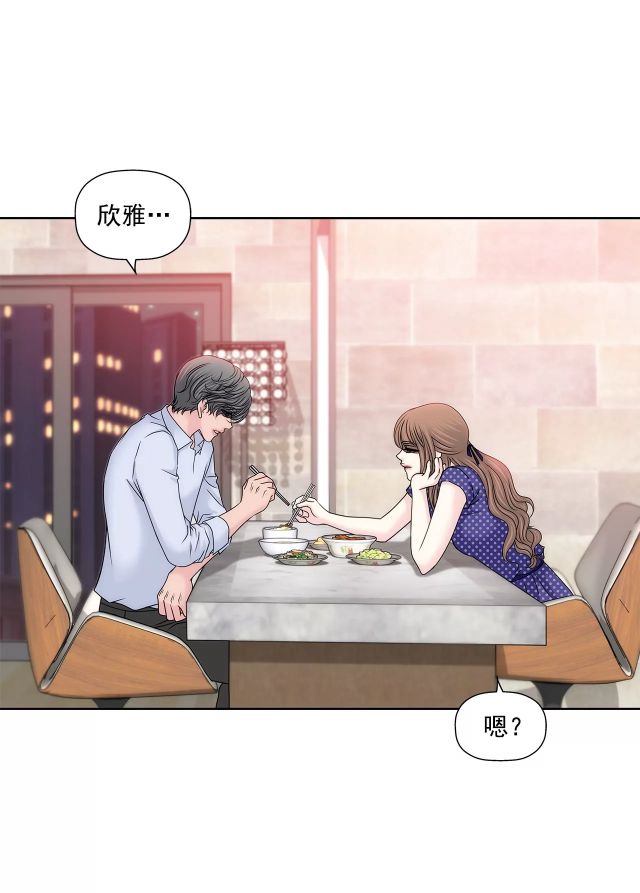 第145话 快点结婚吧31
