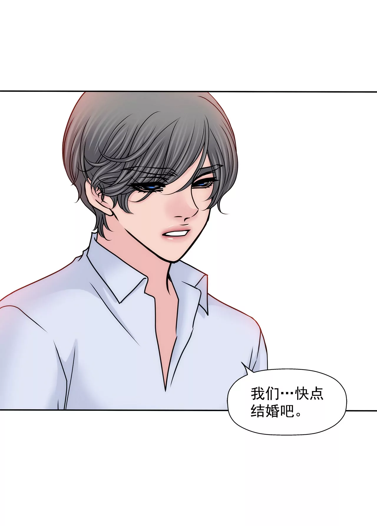 第145话 快点结婚吧32