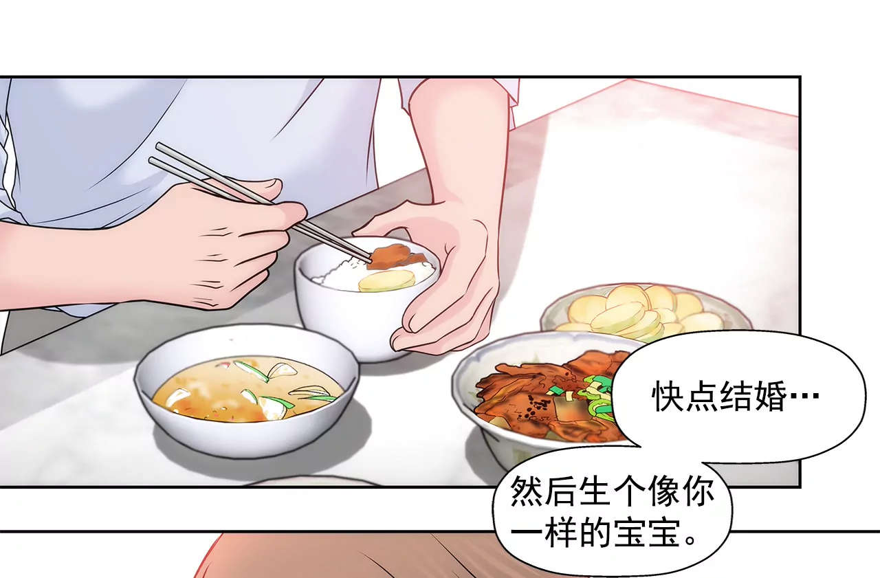 第145话 快点结婚吧34