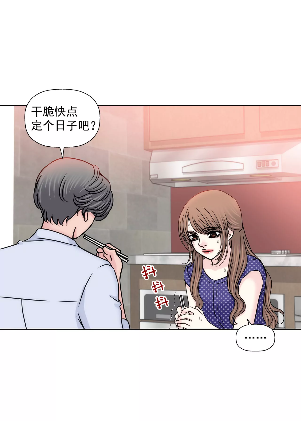第145话 快点结婚吧37