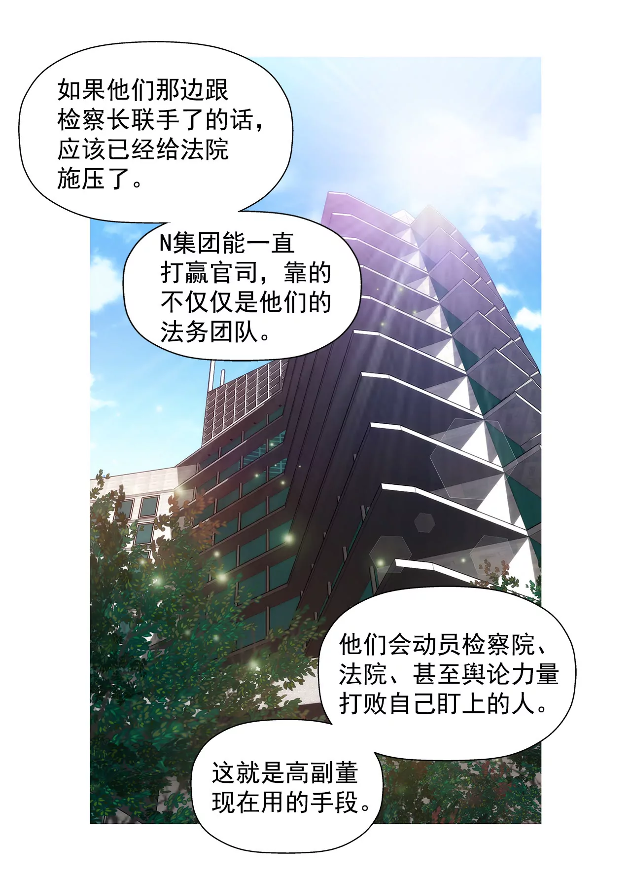 第145话 快点结婚吧5
