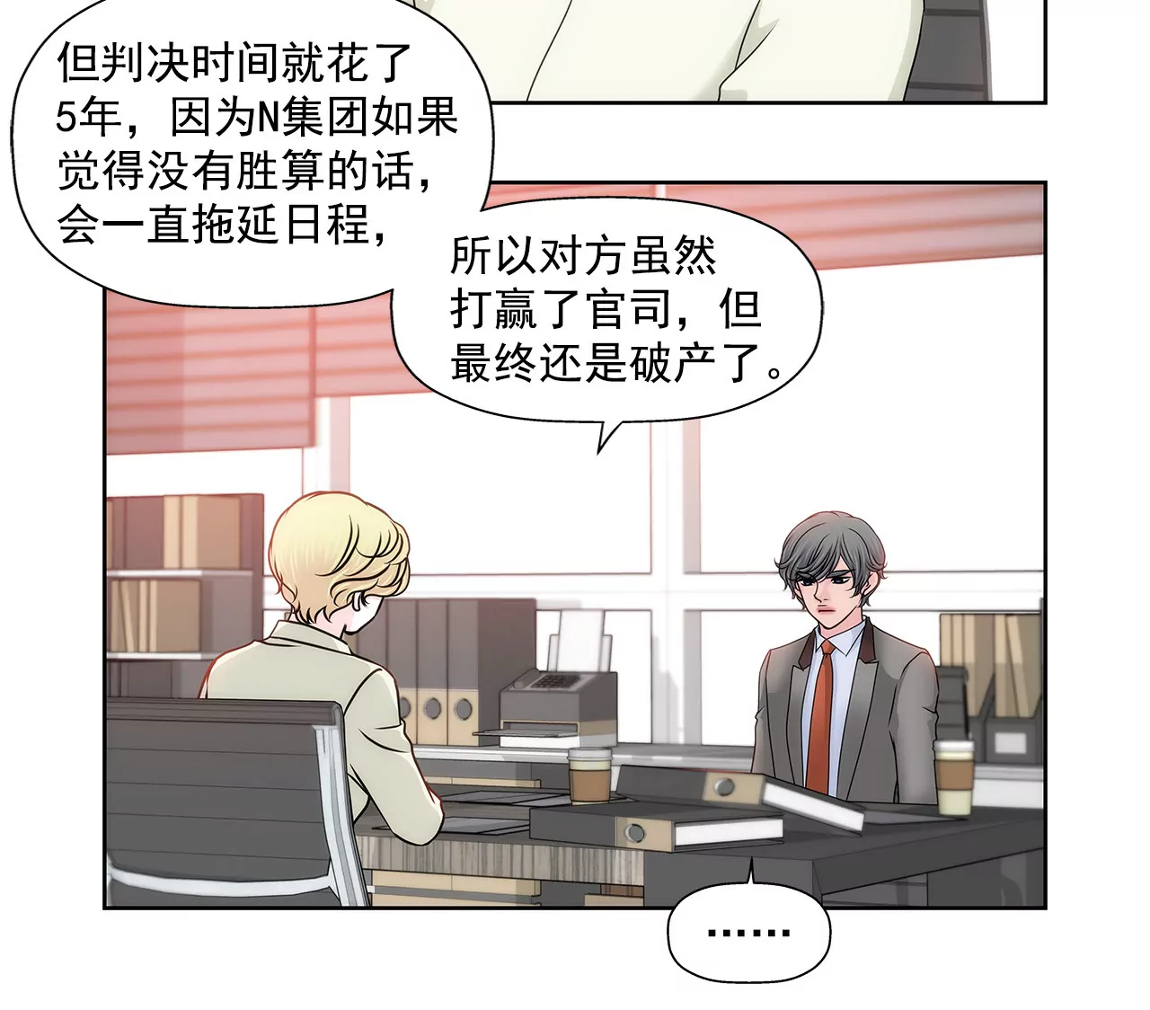 第145话 快点结婚吧7