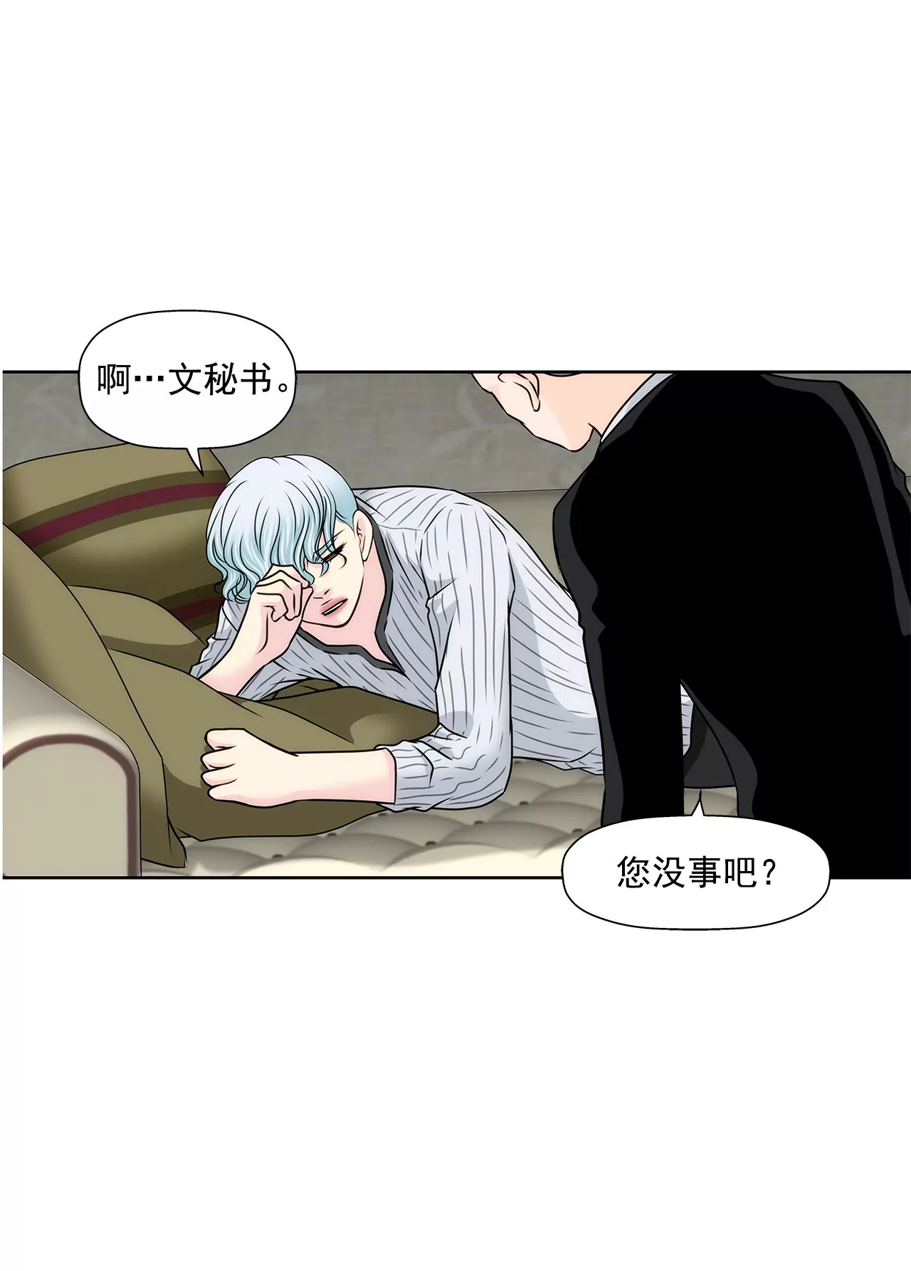第146话 痛苦13