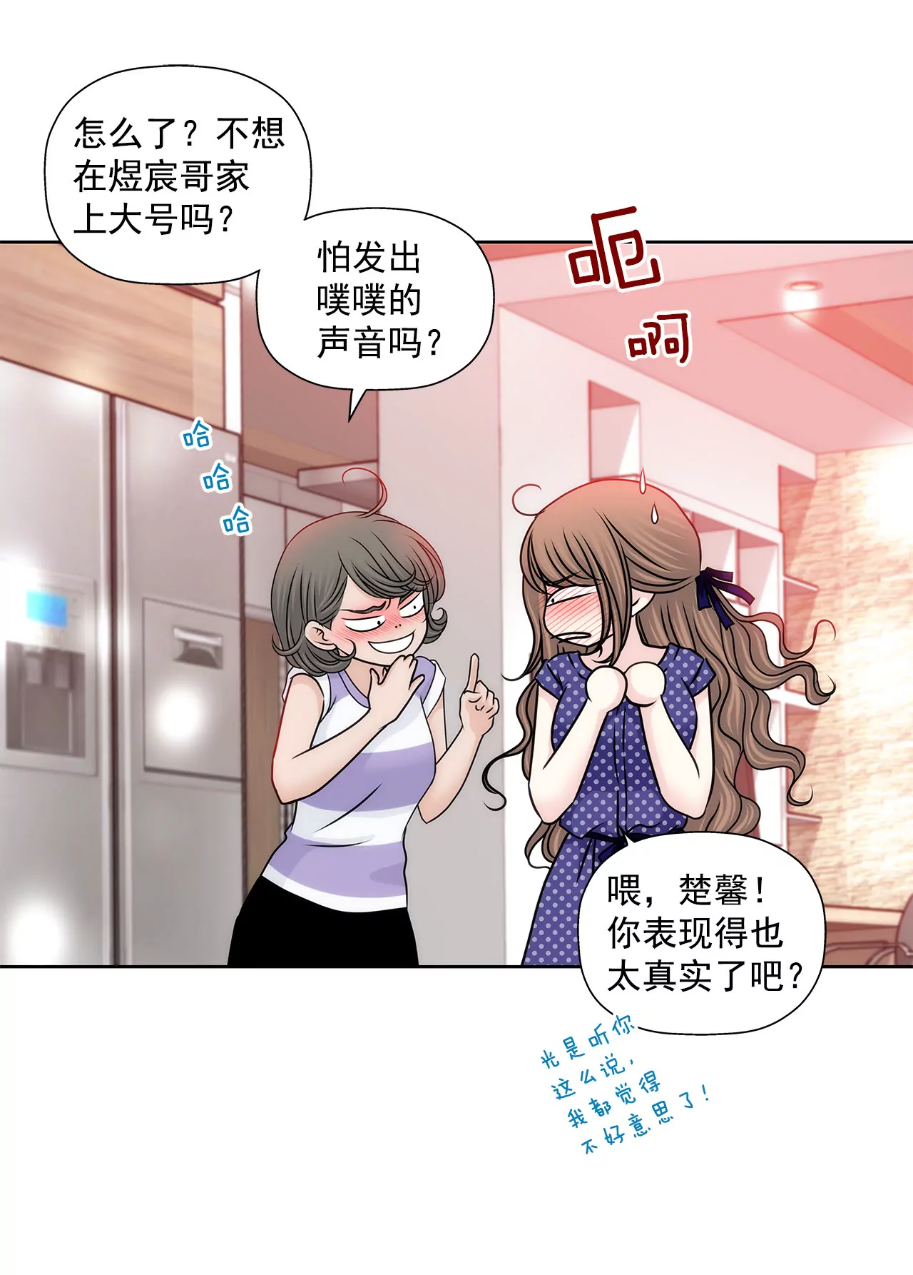 第146话 痛苦8