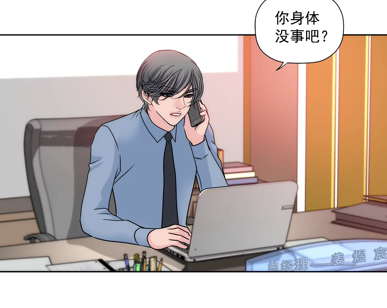 第147话 告知父母13
