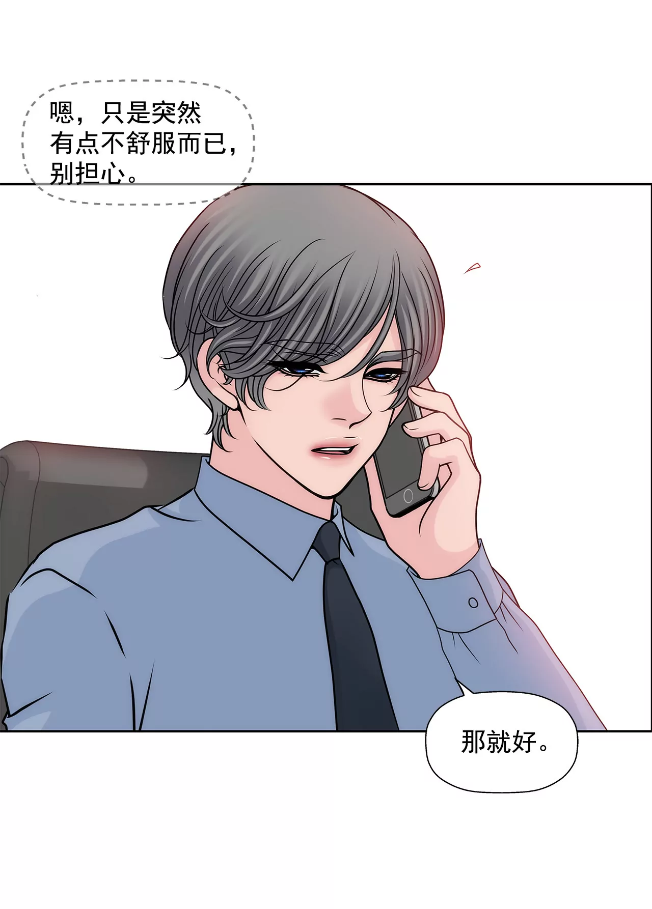 第147话 告知父母14