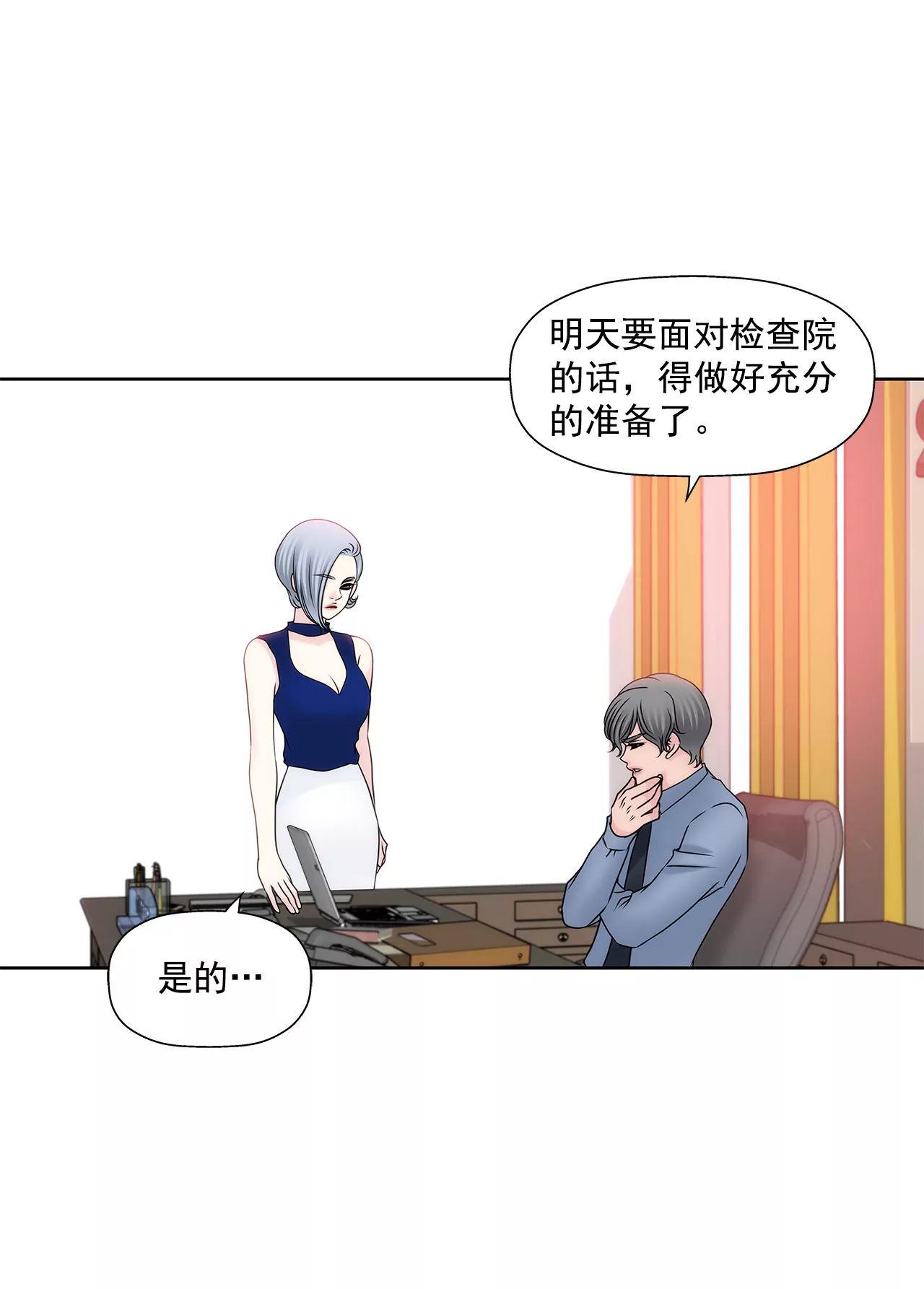 第147话 告知父母21