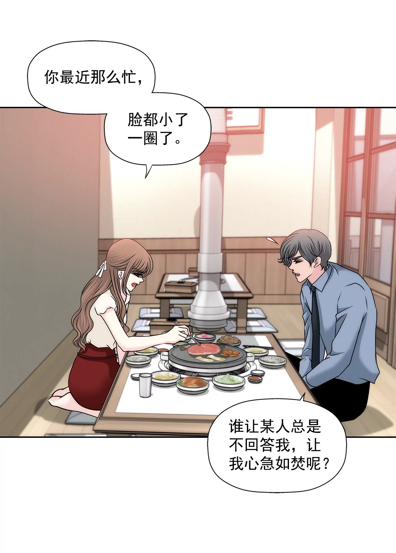 第147话 告知父母28
