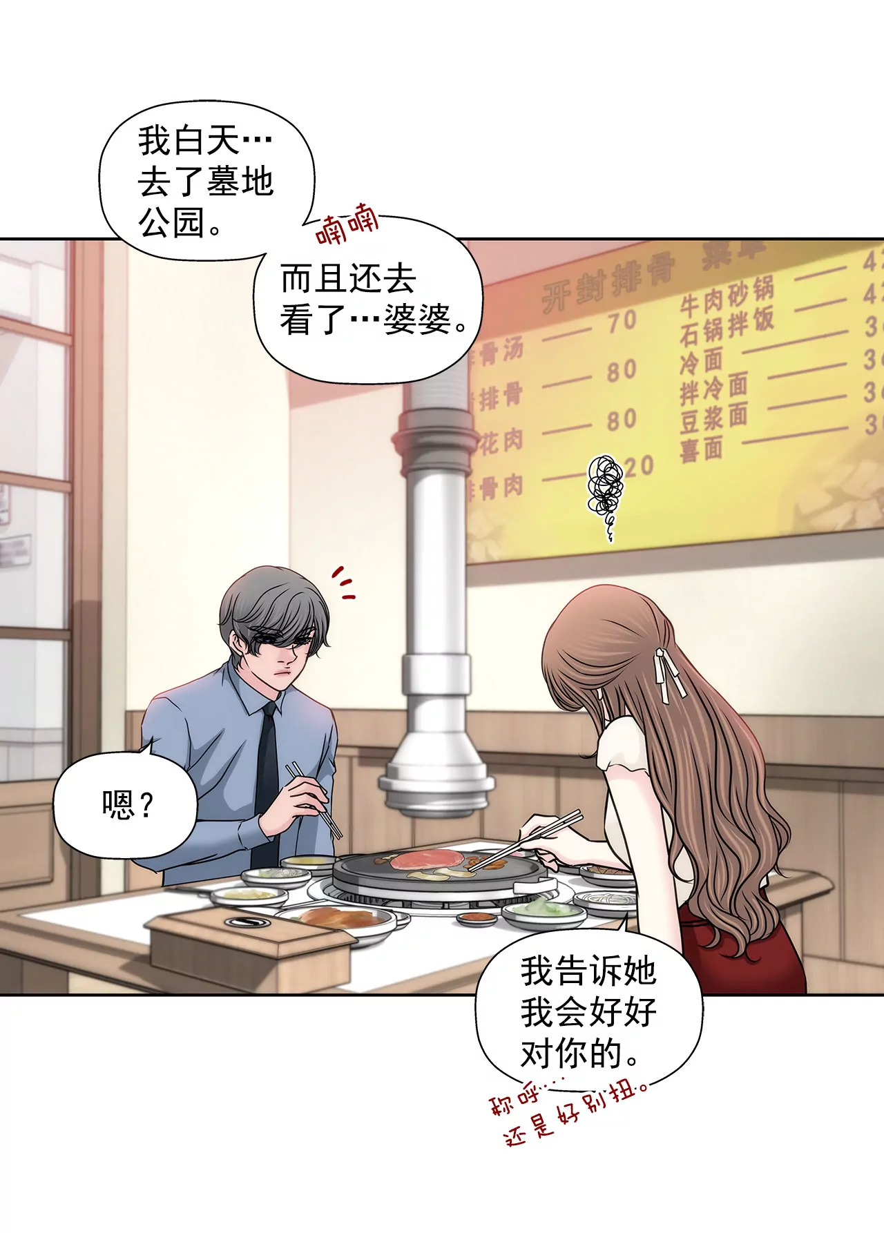 第147话 告知父母30