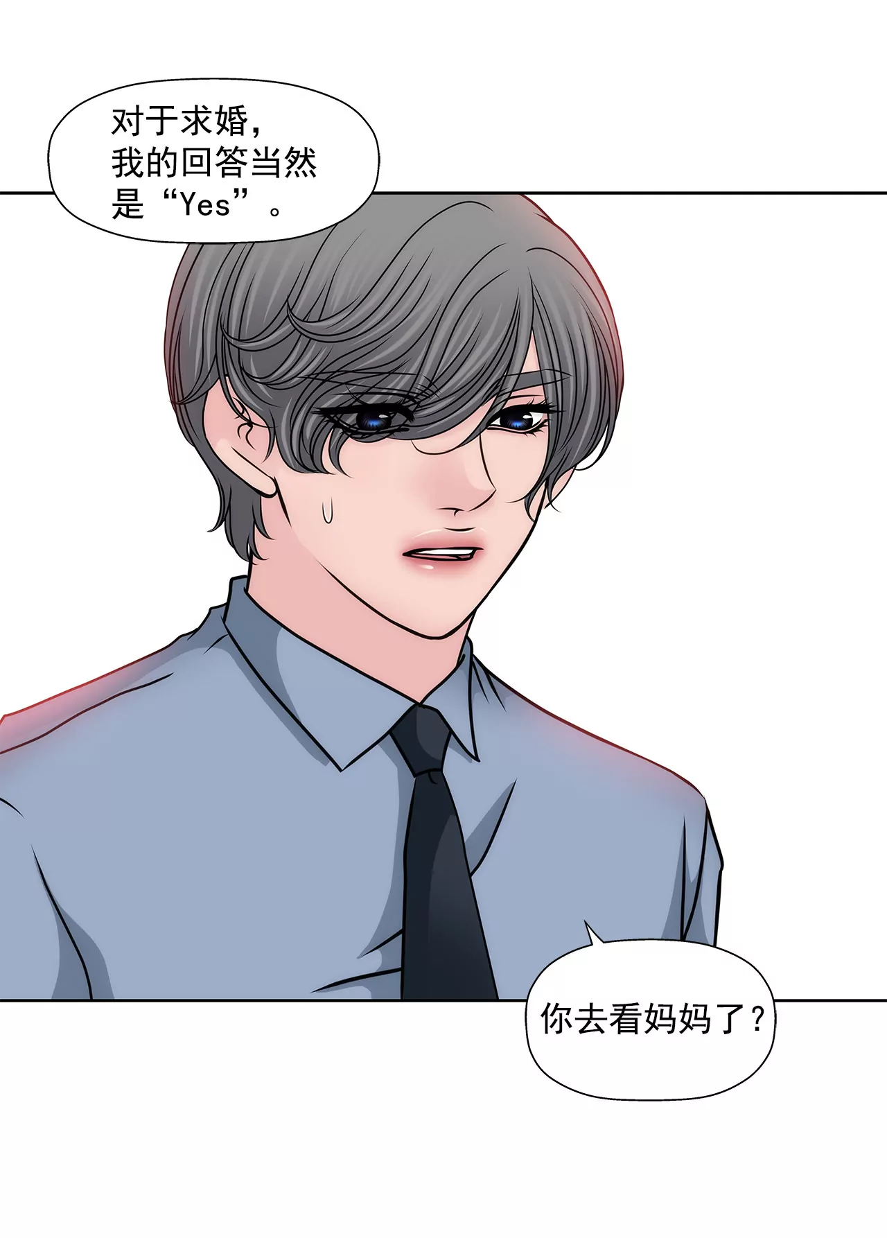 第147话 告知父母31