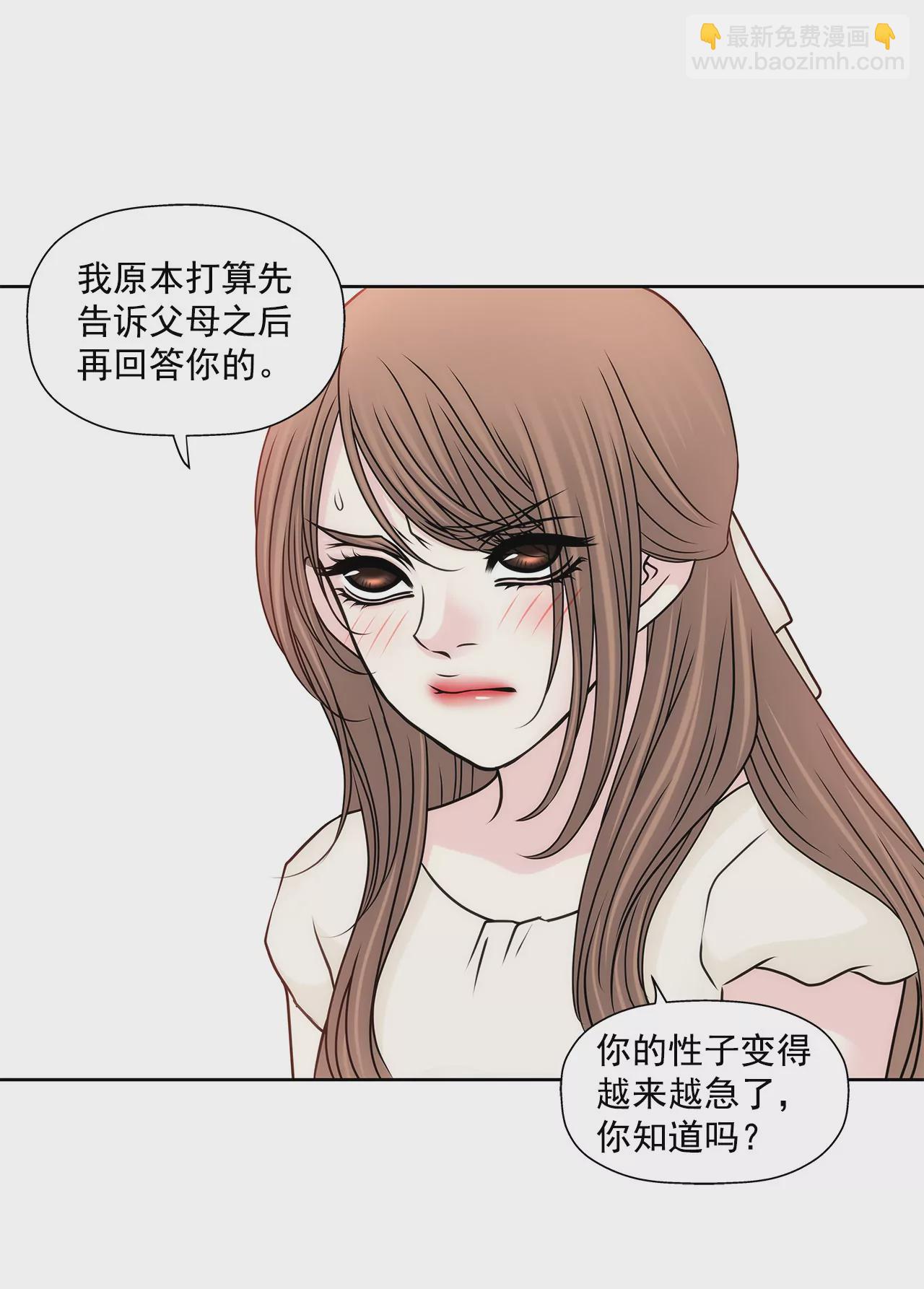 第147话 告知父母32