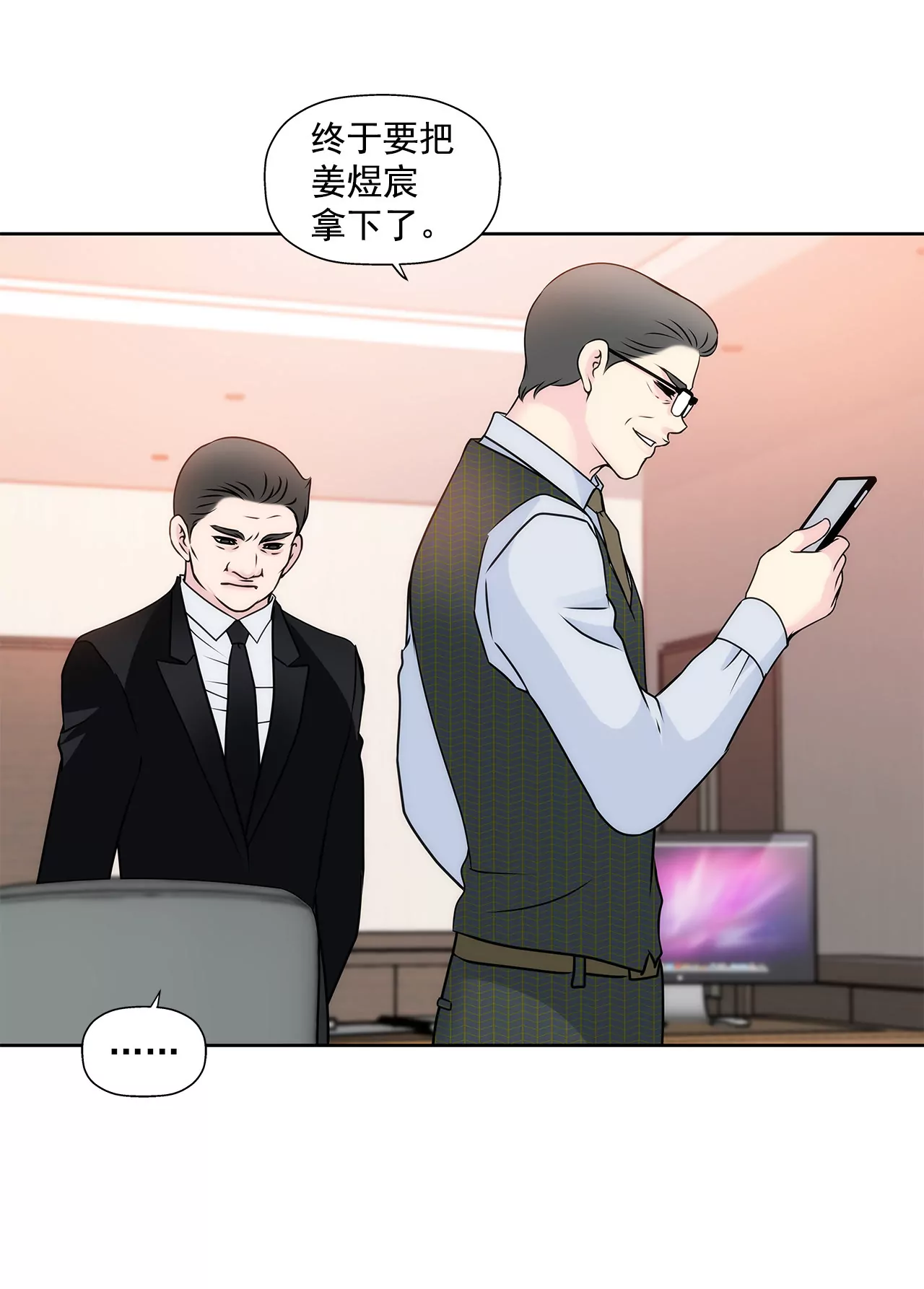 第147话 告知父母5