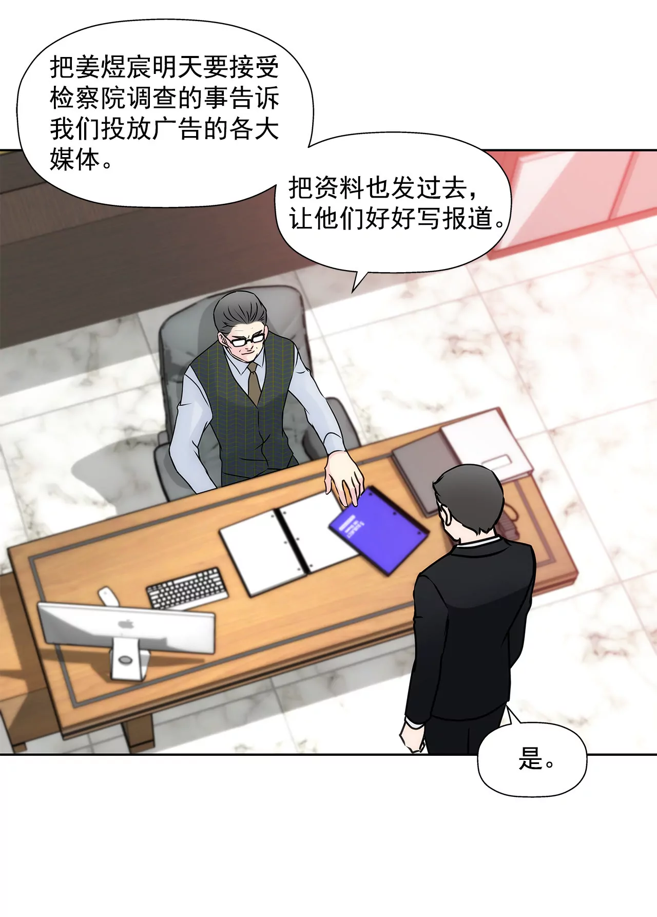 第147话 告知父母6