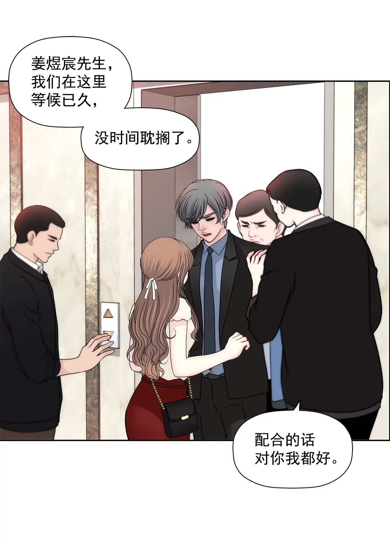 第148话 逮捕17