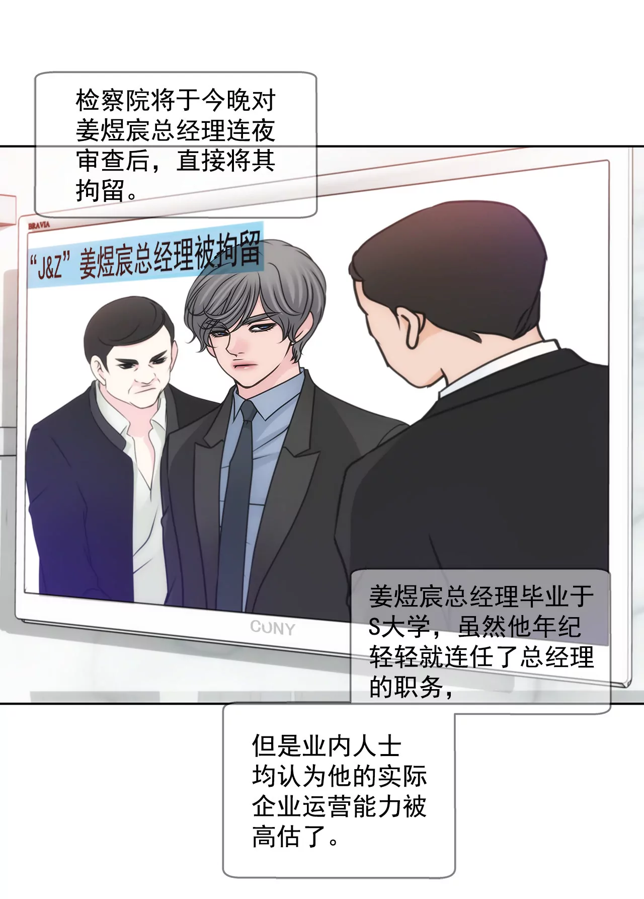 第148话 逮捕25