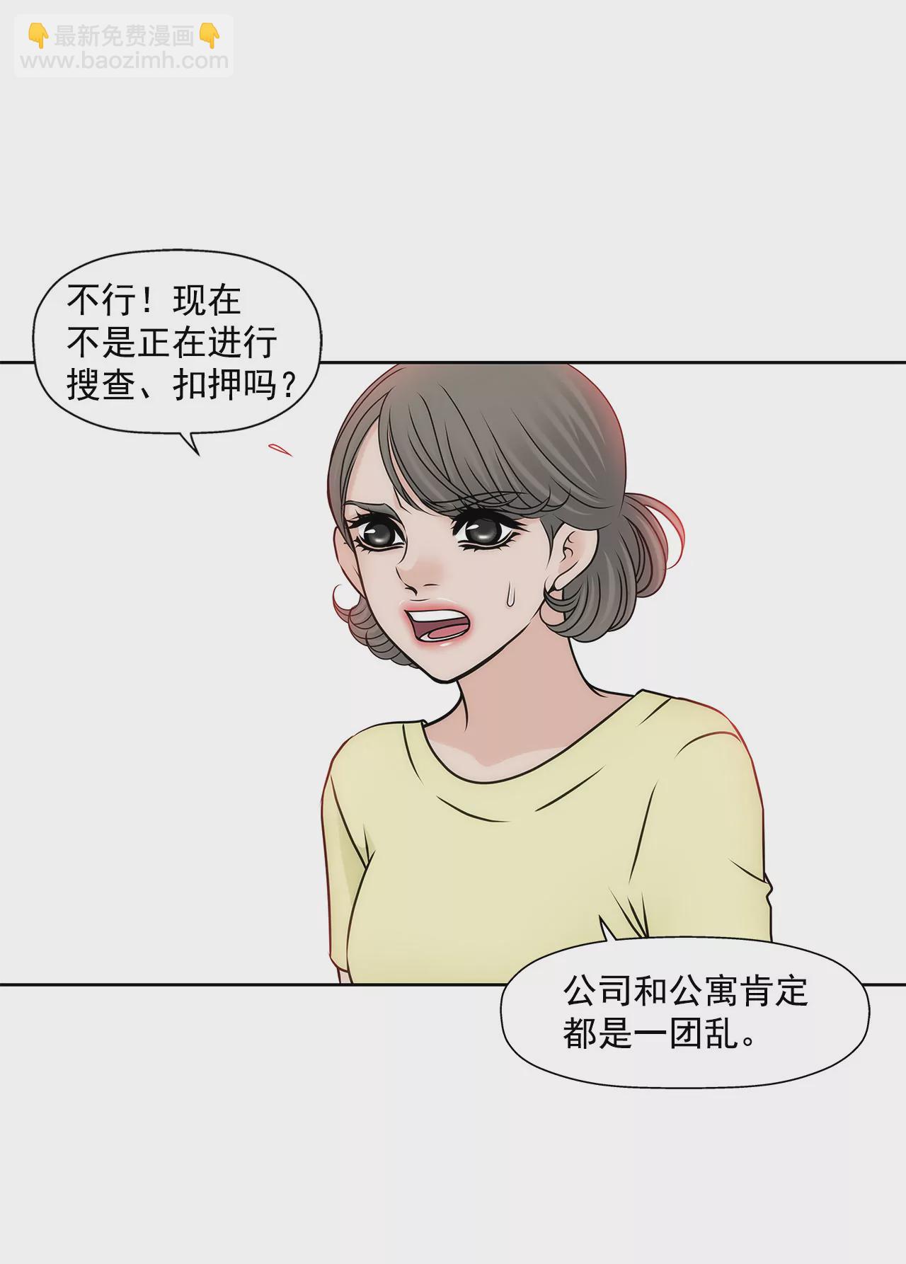 第149话 崩溃的边缘17