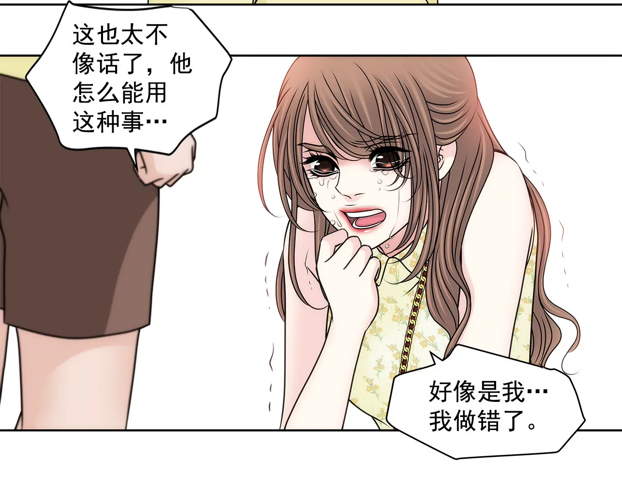 第149话 崩溃的边缘26