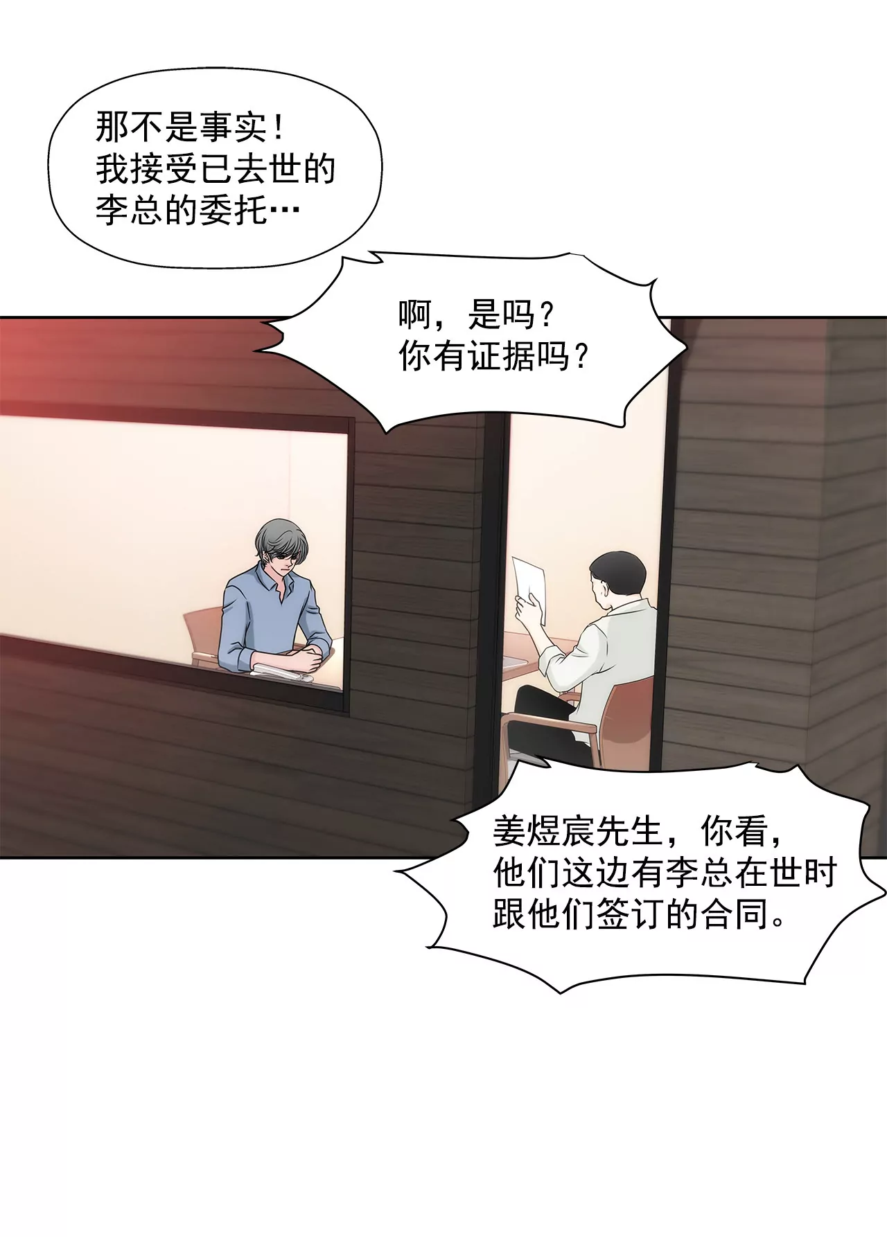 第150话 律师到了26
