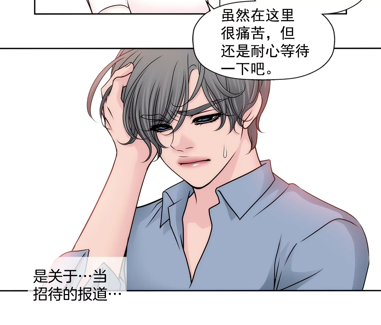 第151话 私下见面11