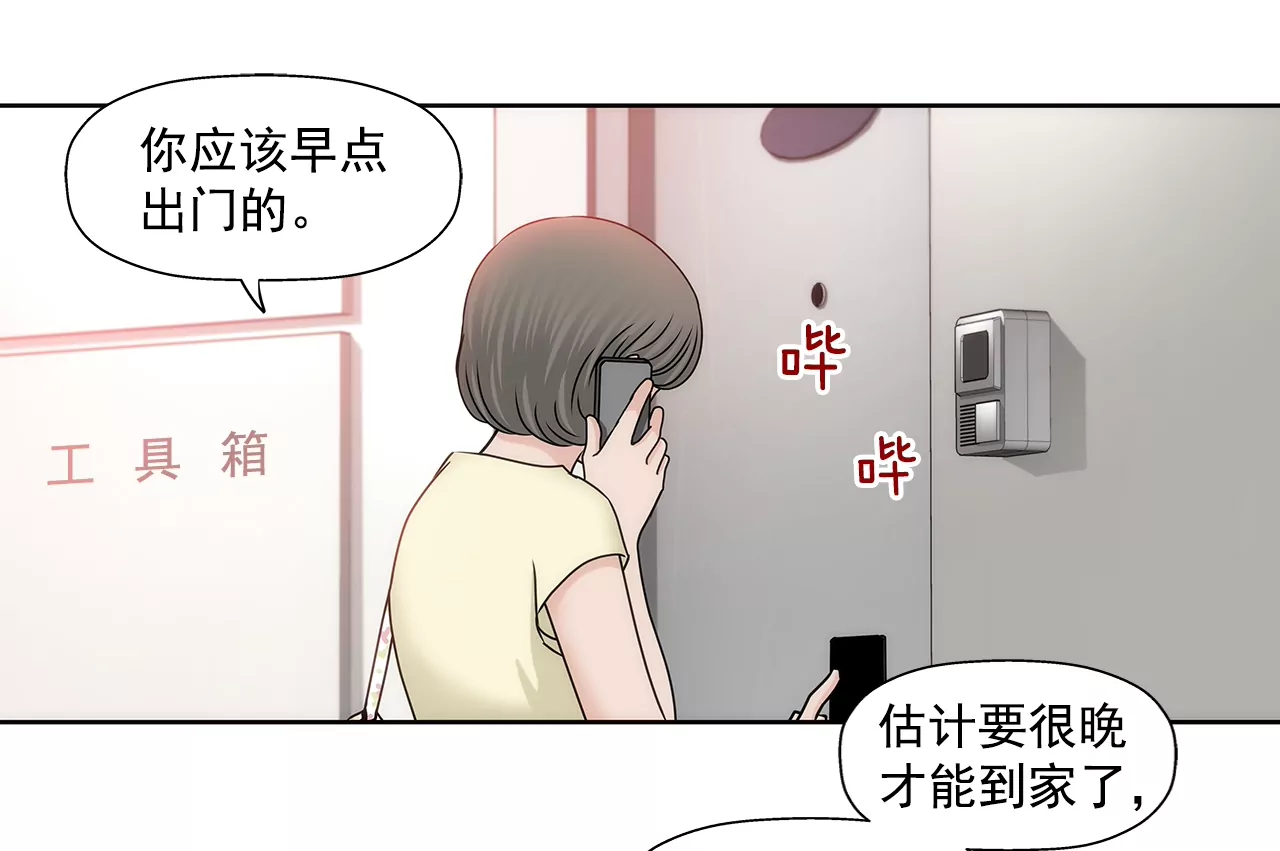 第151话 私下见面20