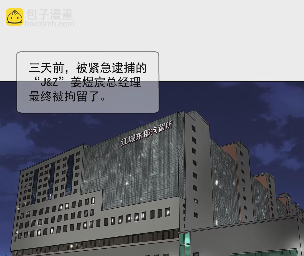 第151话 私下见面24