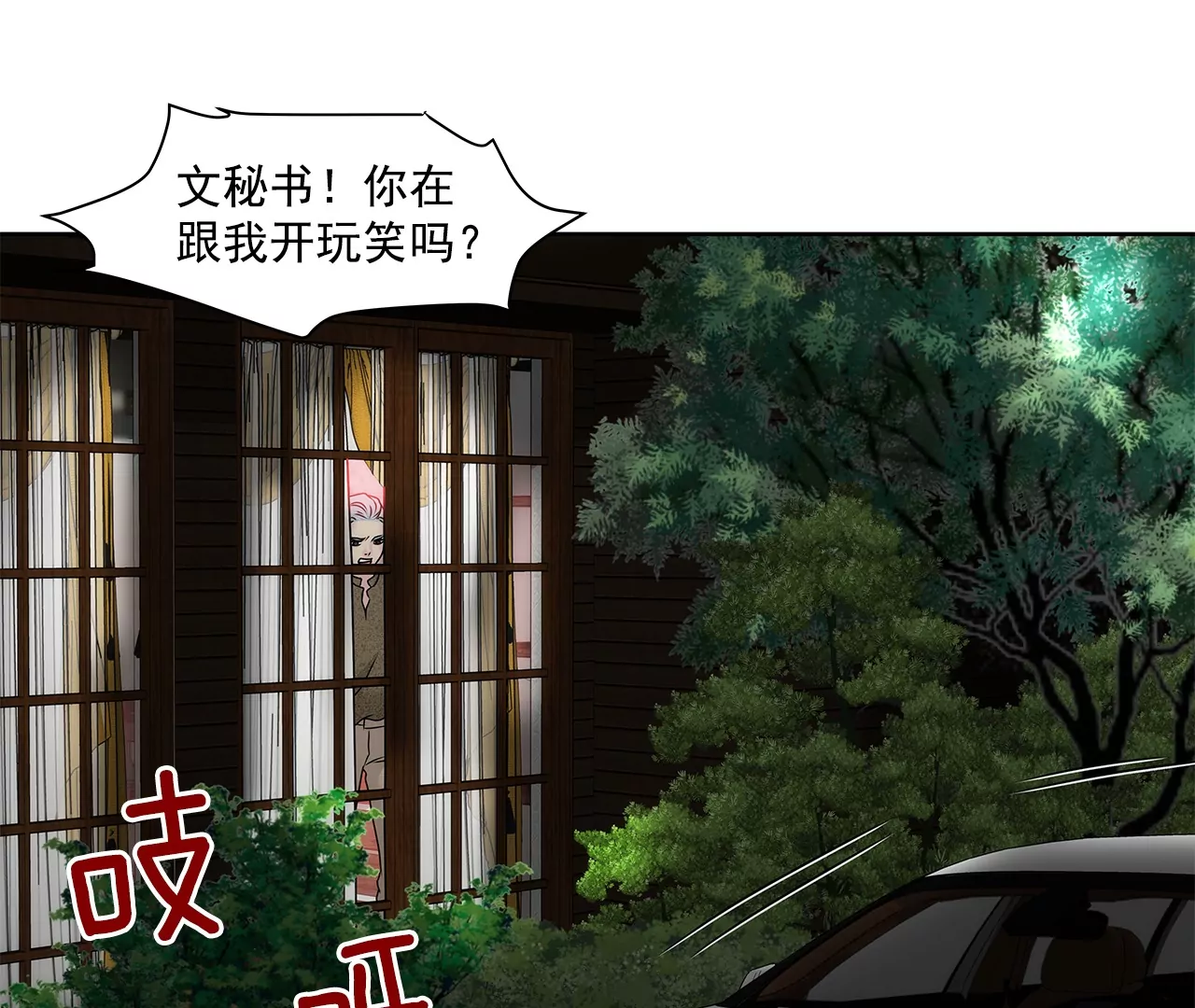 第151话 私下见面38