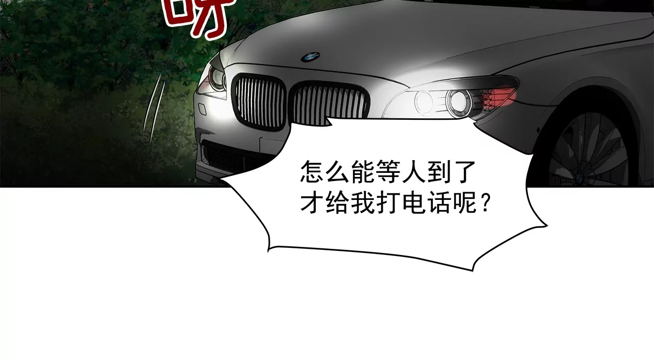 第151话 私下见面39
