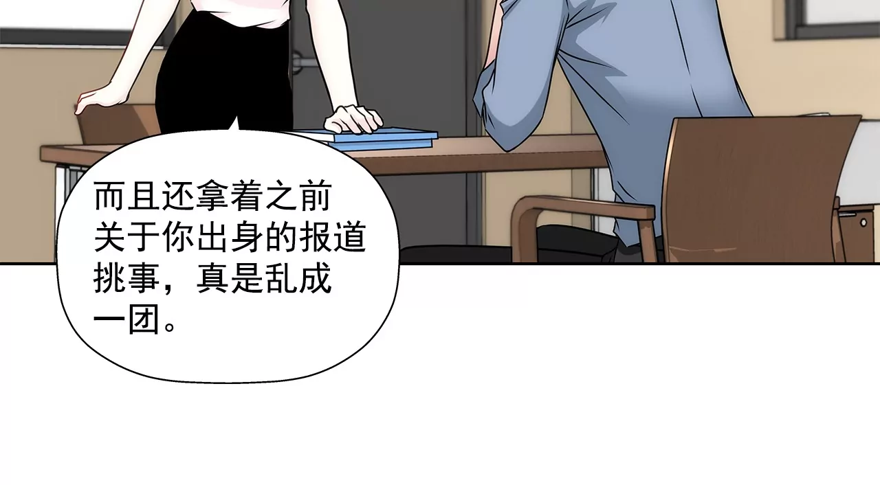 第151话 私下见面7