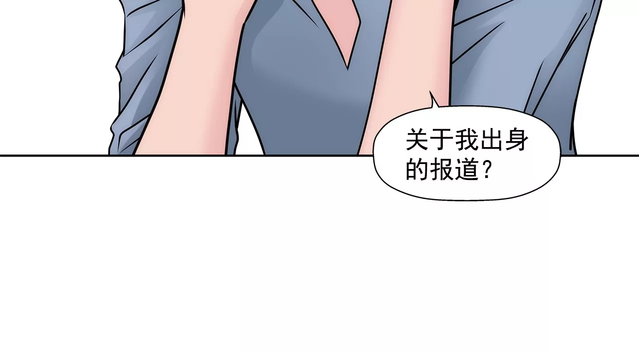 第151话 私下见面9
