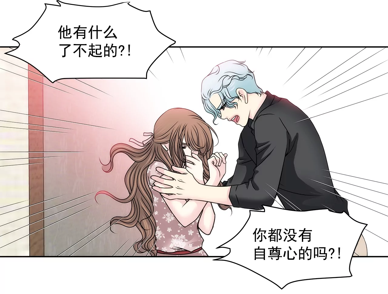 第153话 对你来说我这么差劲吗32