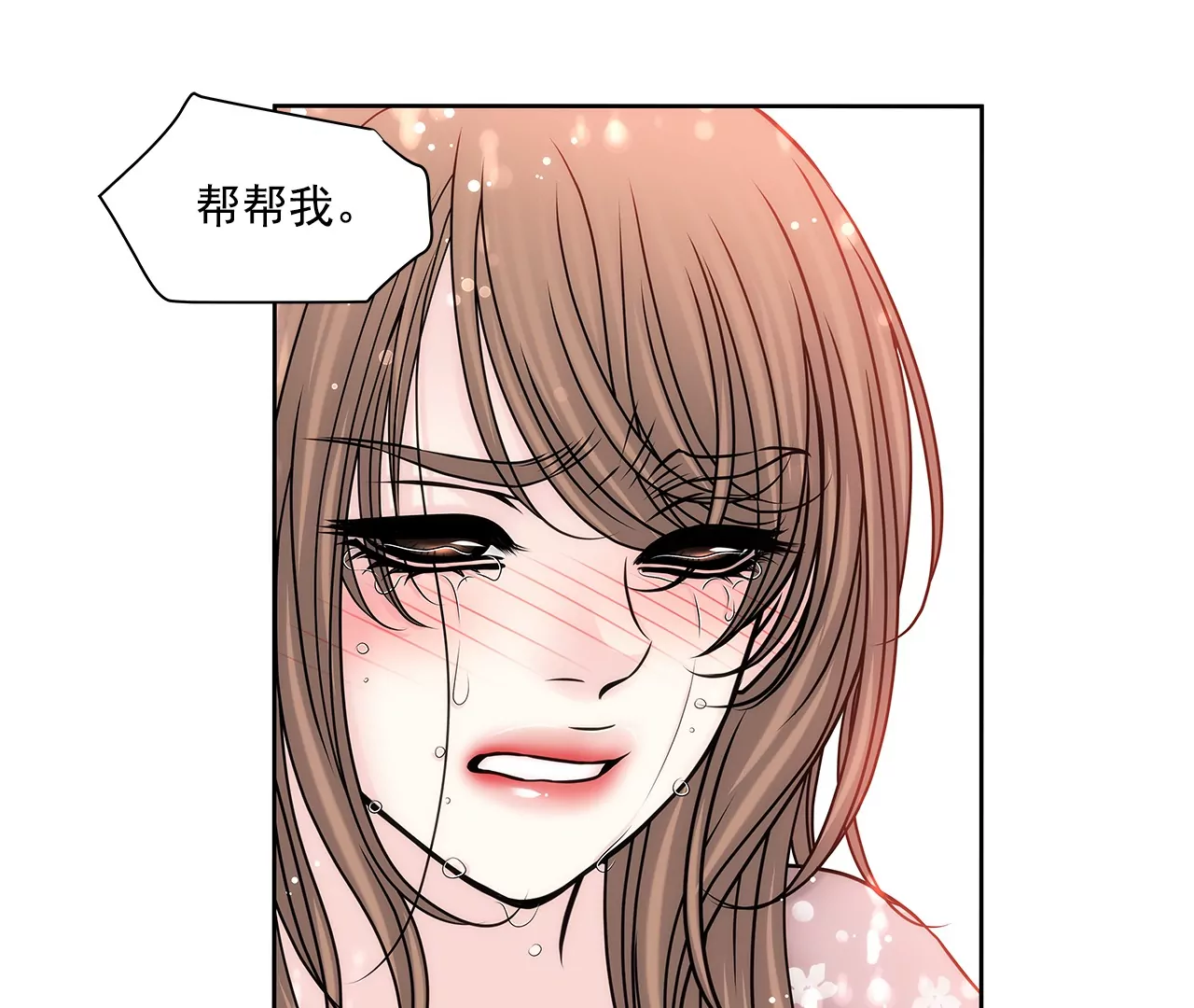 第153话 对你来说我这么差劲吗33