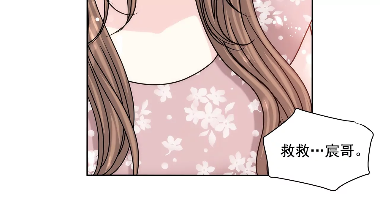 第153话 对你来说我这么差劲吗34