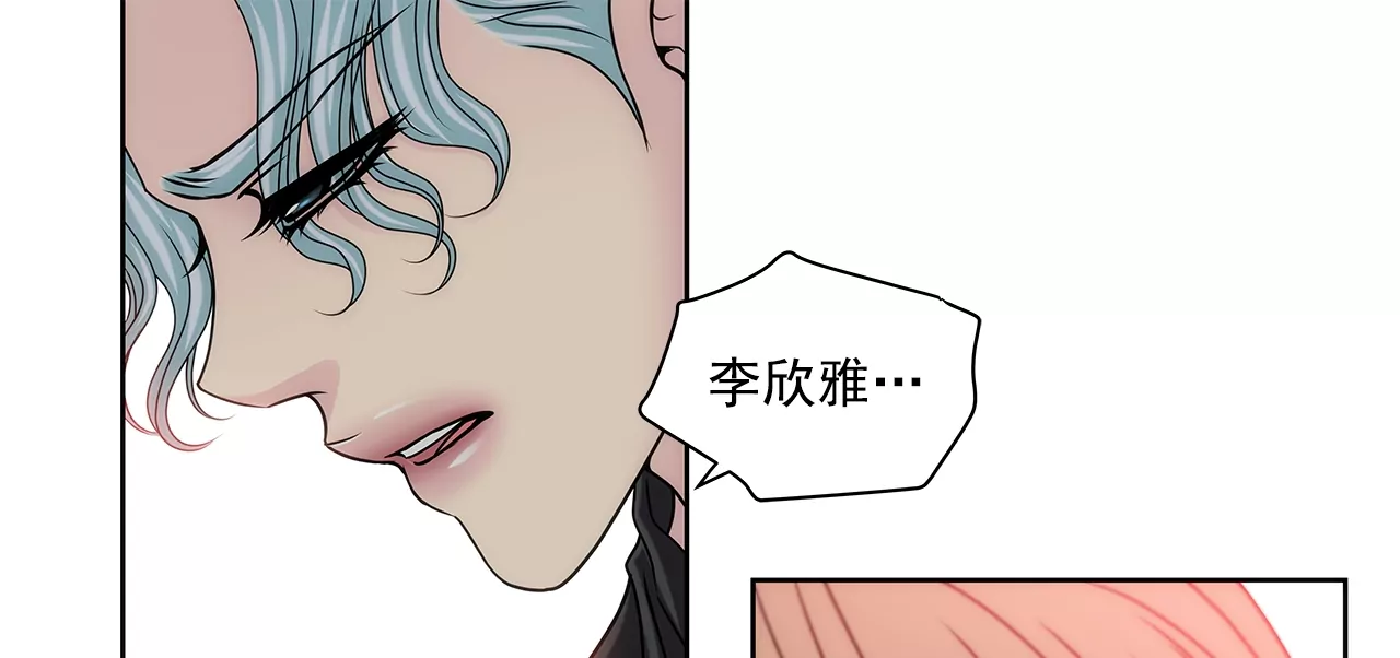 第153话 对你来说我这么差劲吗37