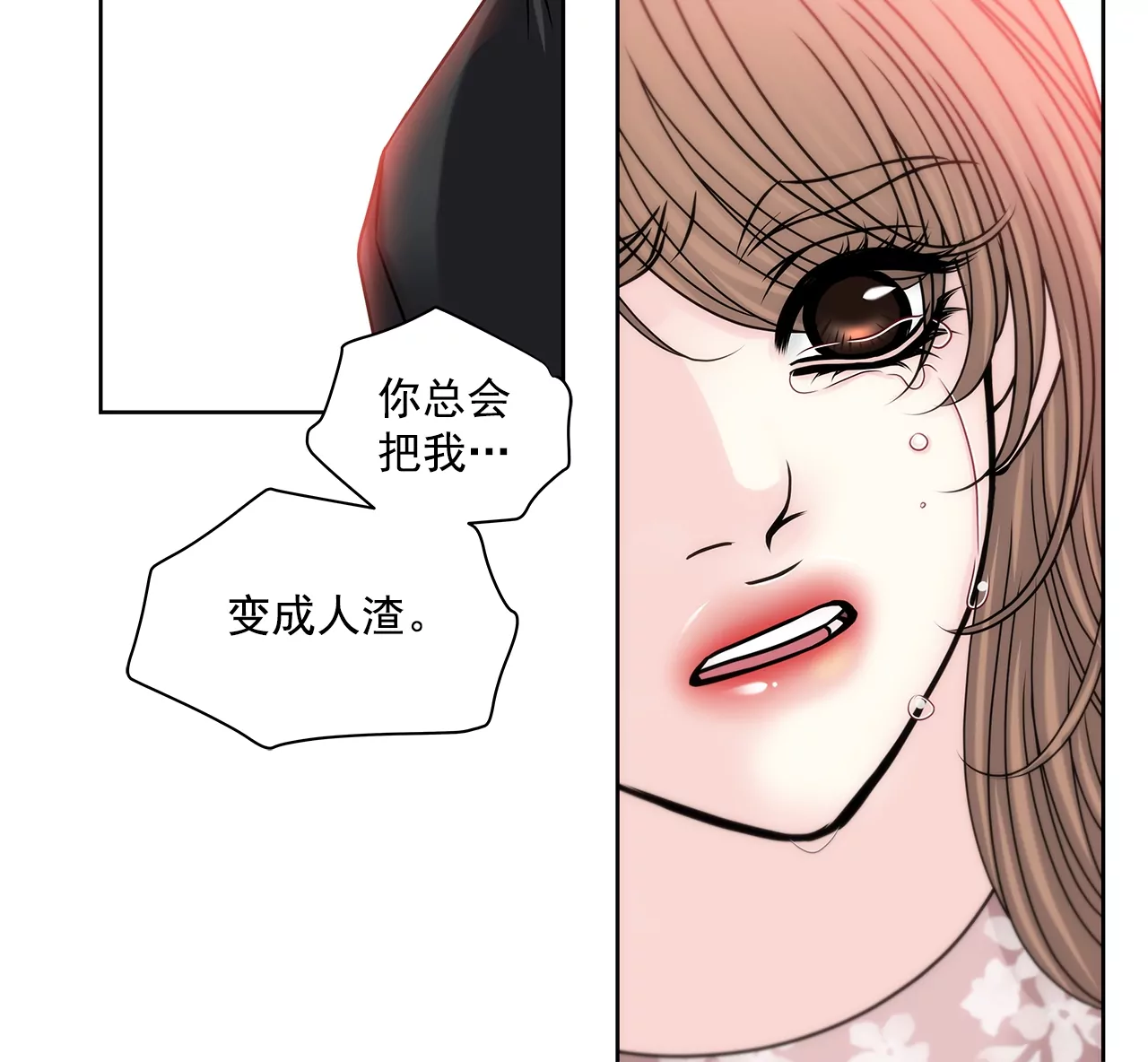 第153话 对你来说我这么差劲吗38