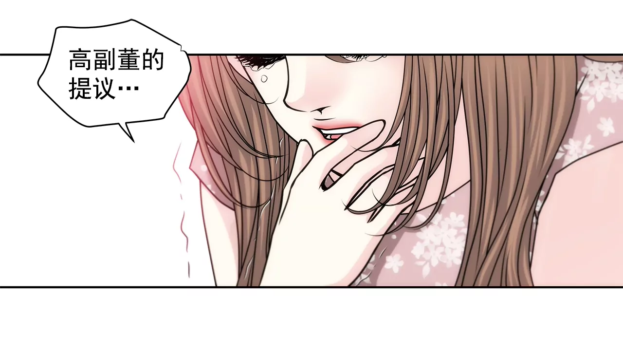 第153话 对你来说我这么差劲吗6